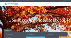 Desktop Screenshot of primaholidays.gr